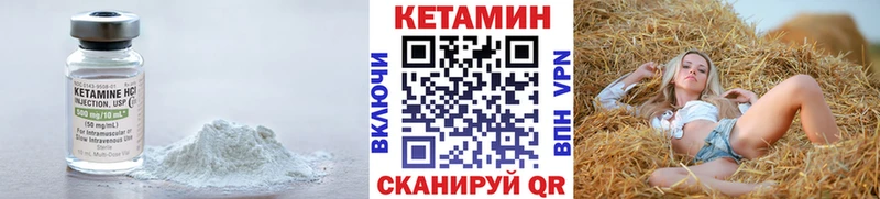 КЕТАМИН VHQ Нерчинск