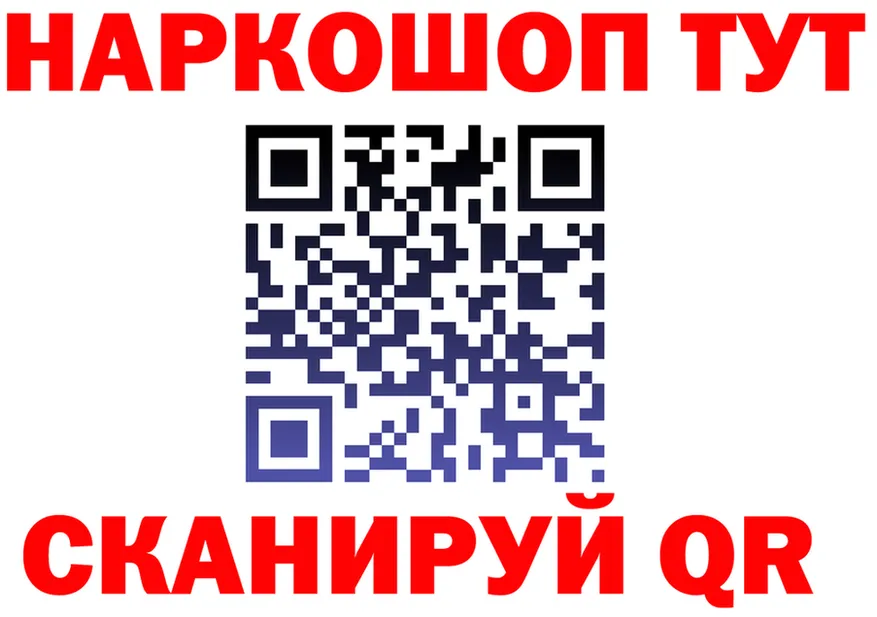 БУТИРАТ буратино ТОР даркнет omg Нерчинск