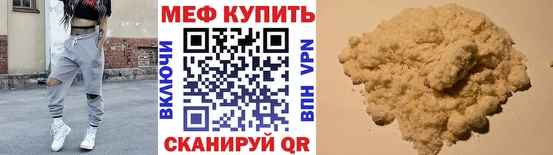 Меф 4 MMC  ссылка на мегу как зайти  Нерчинск  что такое наркотик 
